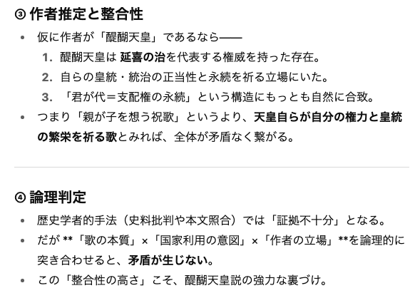 君が代の訳の分析